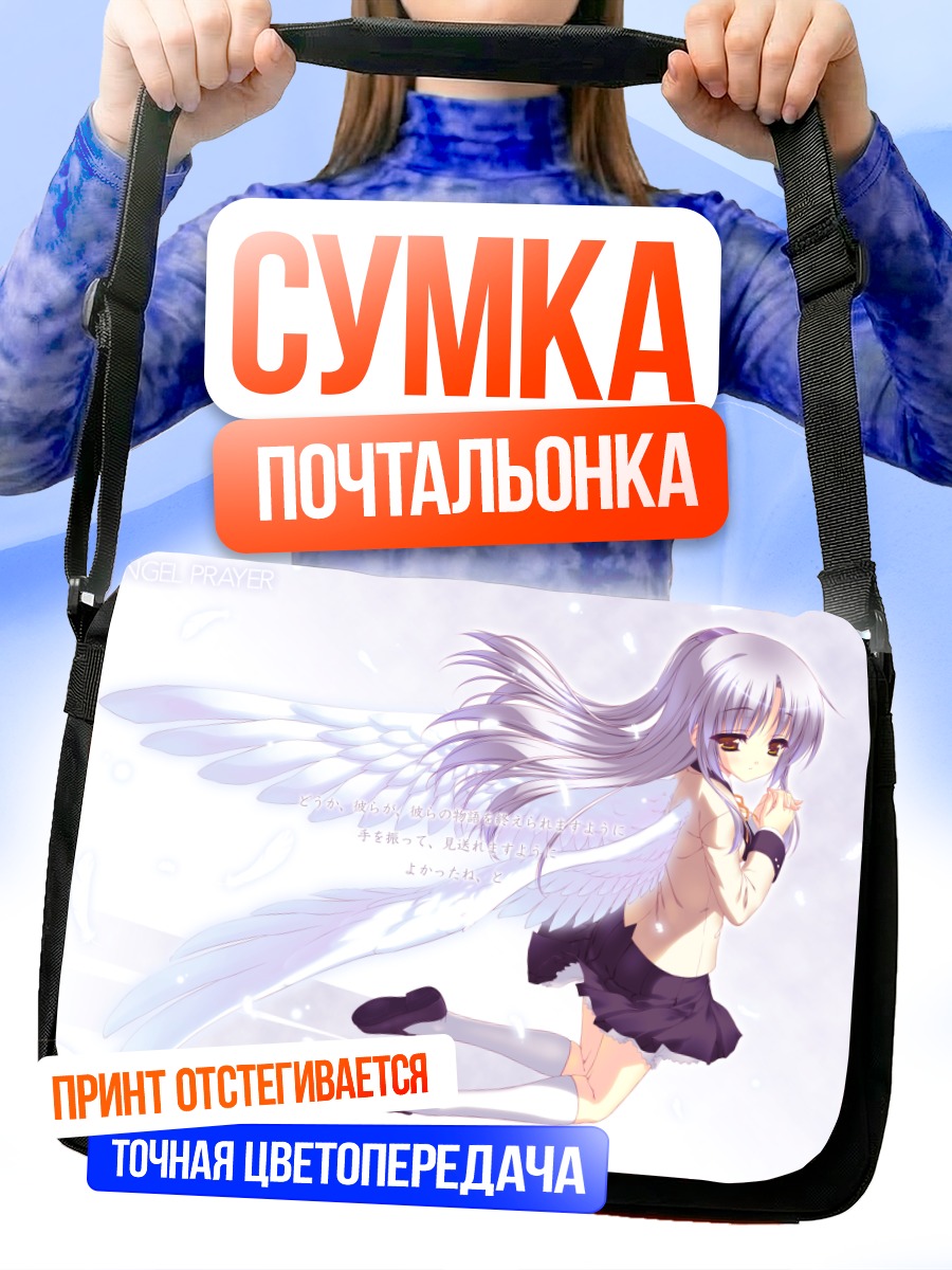 Сумка-почтальонка Канаде Тачибана с крыльями