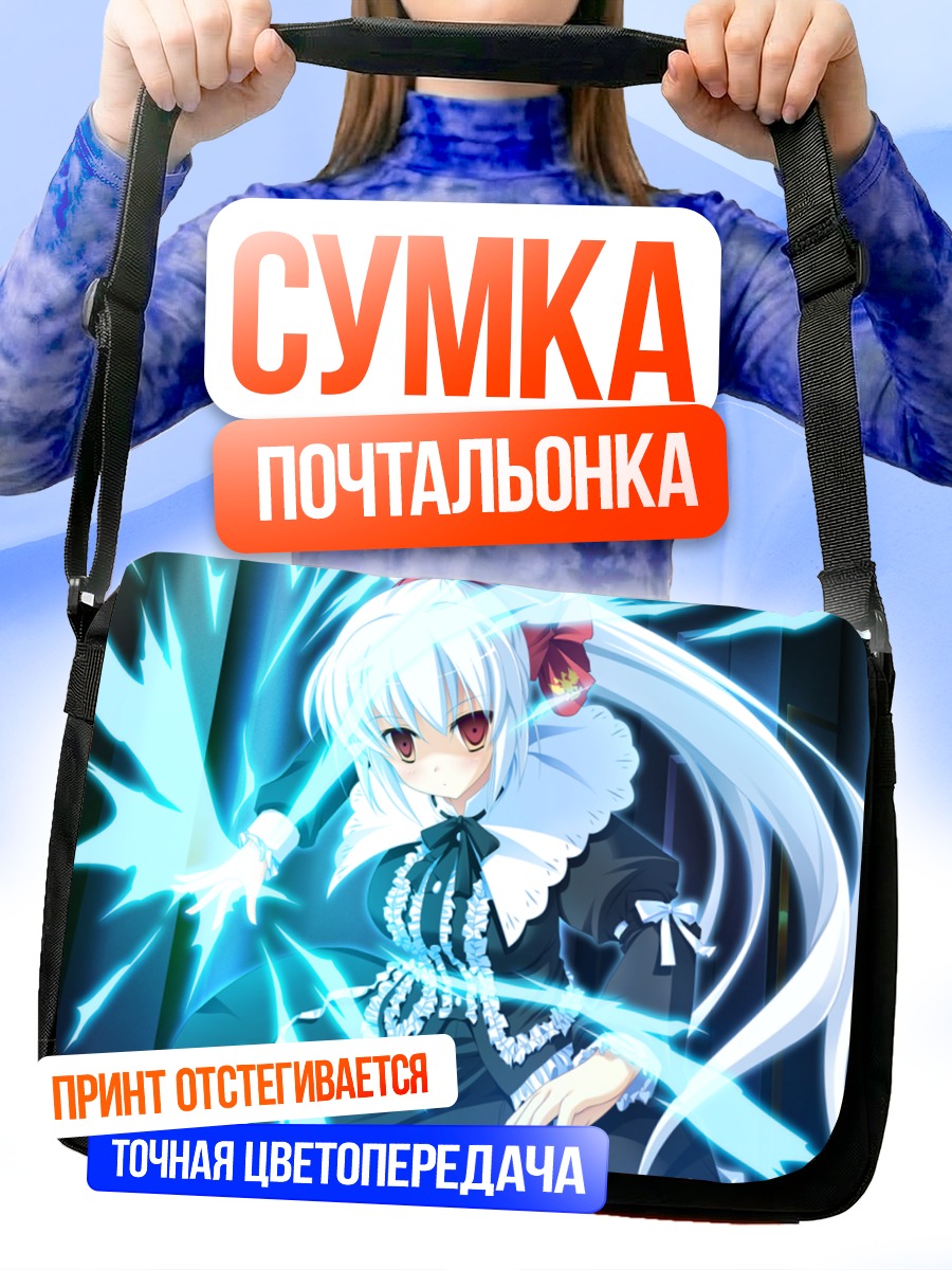 Сумка-почтальонка Ирина Владимировна Путина