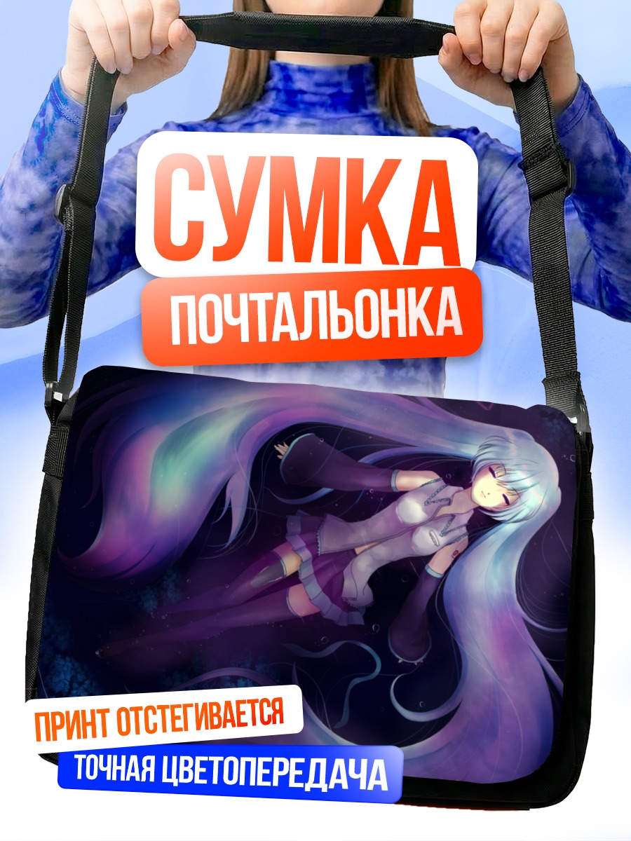 Сумка-почтальонка Мику Хацунэ в космосе