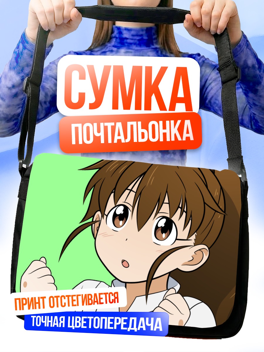Сумка-почтальонка Попура Танешима