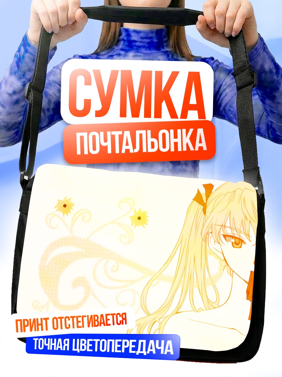 Сумка-почтальонка Эри Савачика в цветах