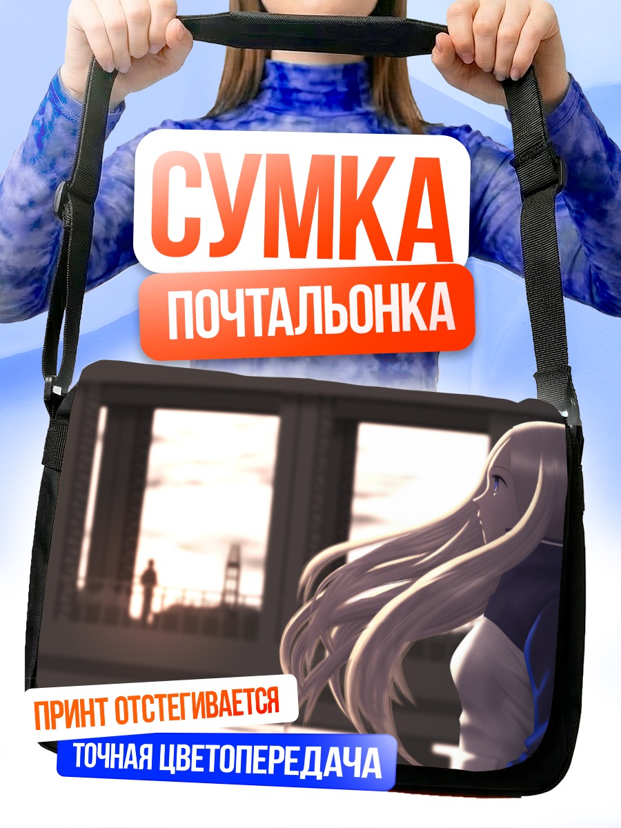 Сумка-почтальонка Нино на закате