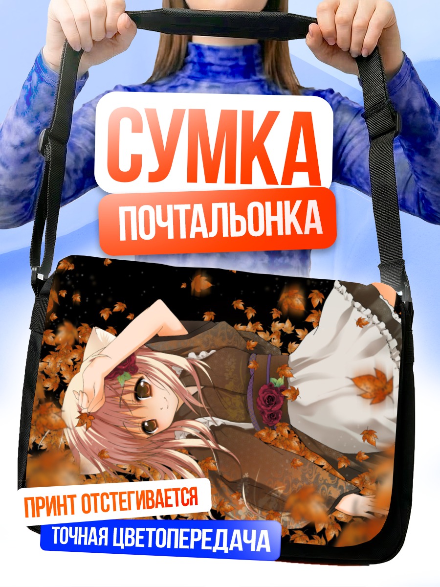 Сумка-почтальонка Кошкодевочка в листьях