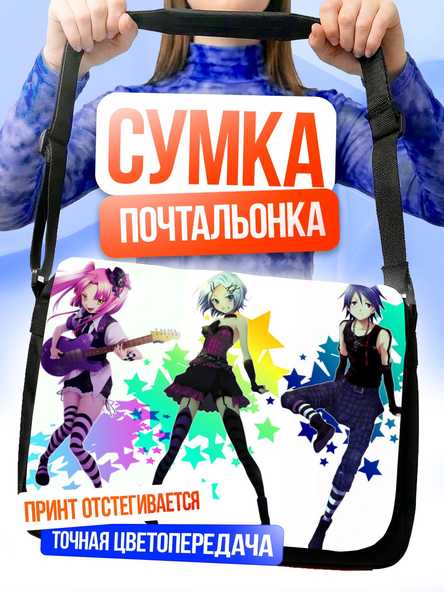 Сумка-почтальонка Звездный рок-концерт