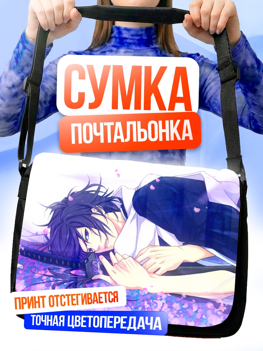 Сумка-почтальонка Сайто Хадзимэ в цветах