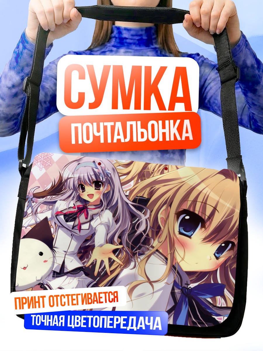 Сумка-почтальонка Миу Амаха и подруги
