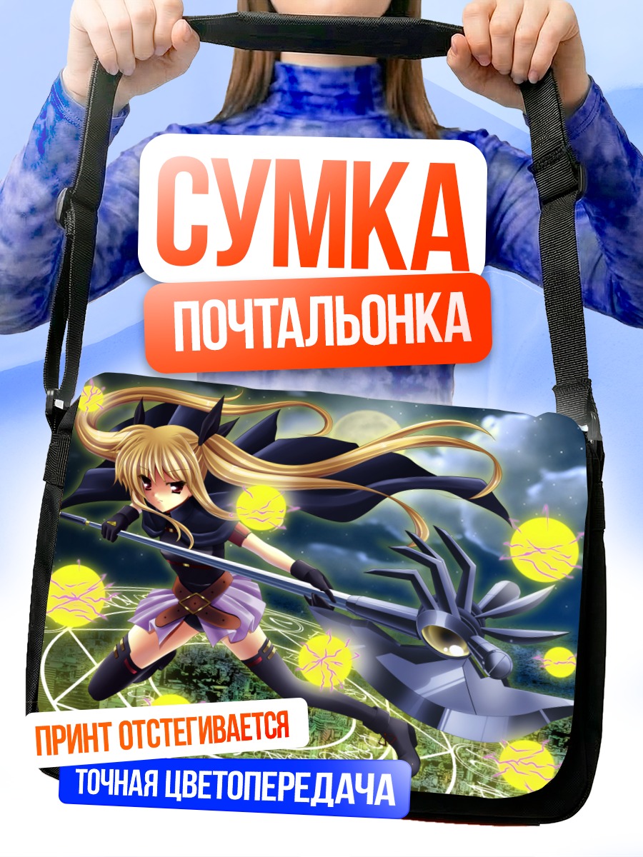 Сумка-почтальонка Фейт Тестаросса с косой