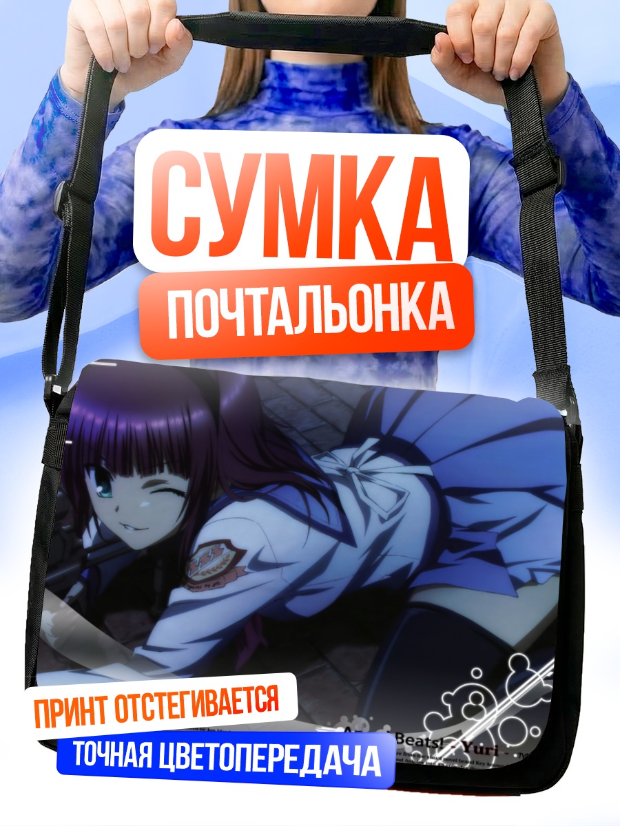 Сумка-почтальонка Юри Накамура в бою