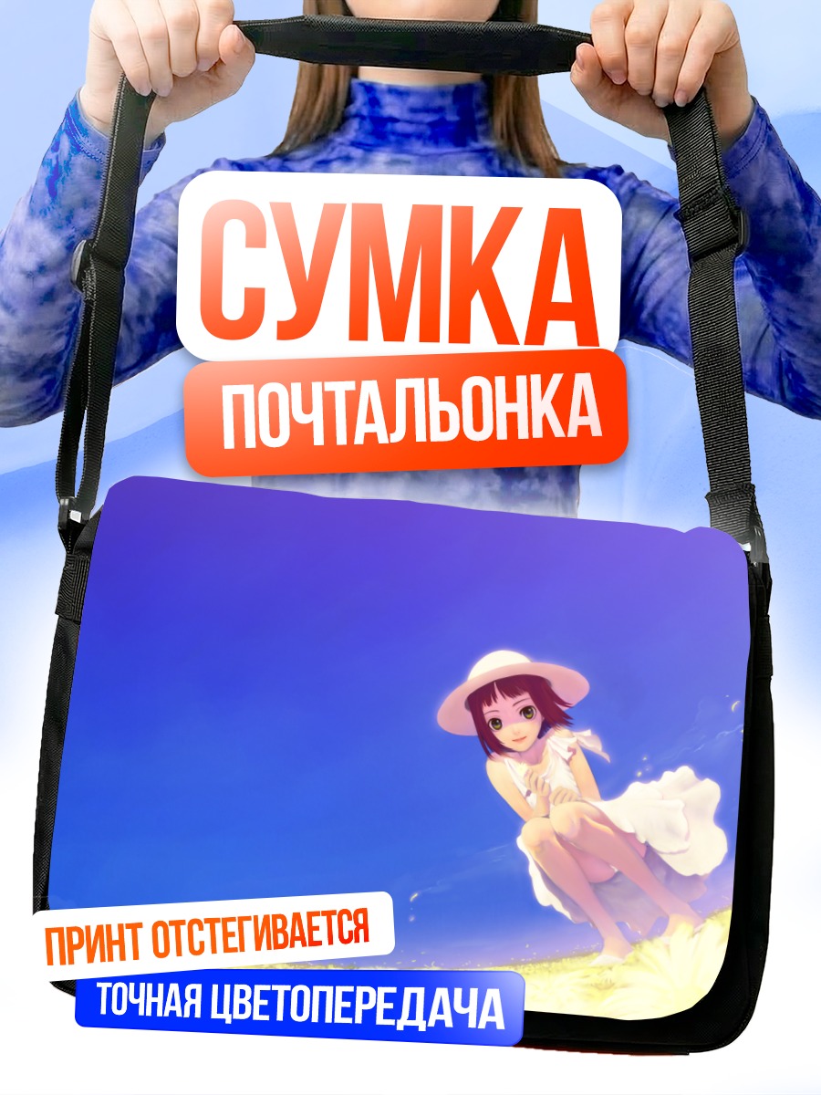 Сумка-почтальонка Девушка в цветах