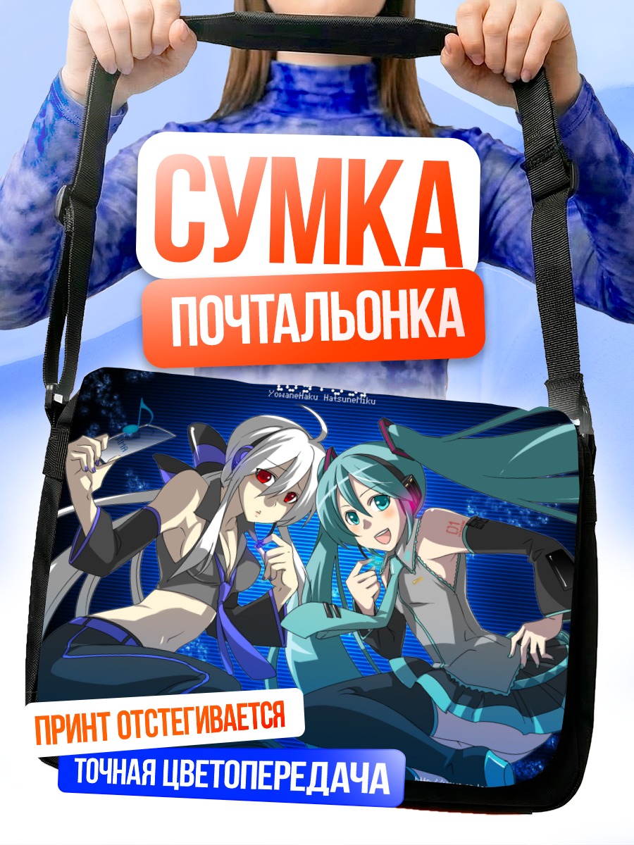 Сумка-почтальонка Мику Хацунэ и Хаку