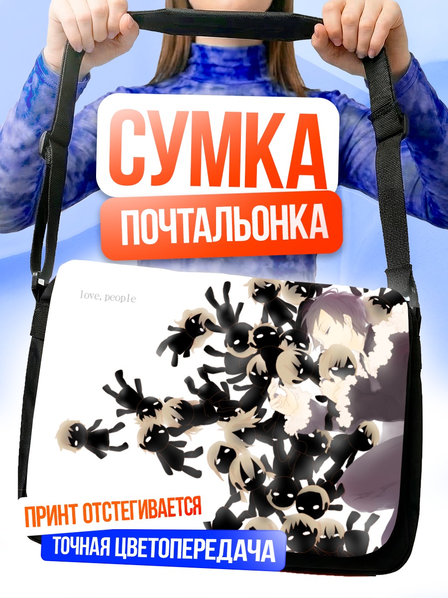 Сумка-почтальонка Изая Орихара в толпе