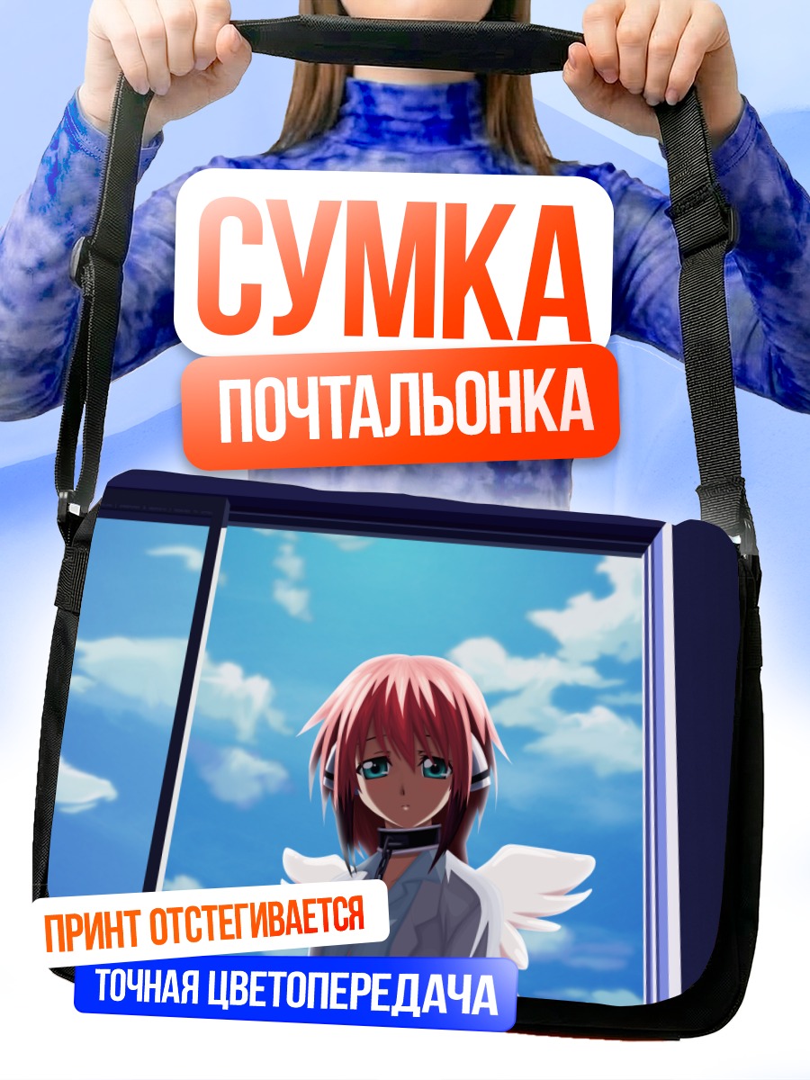 Сумка-почтальонка Икарос в небе