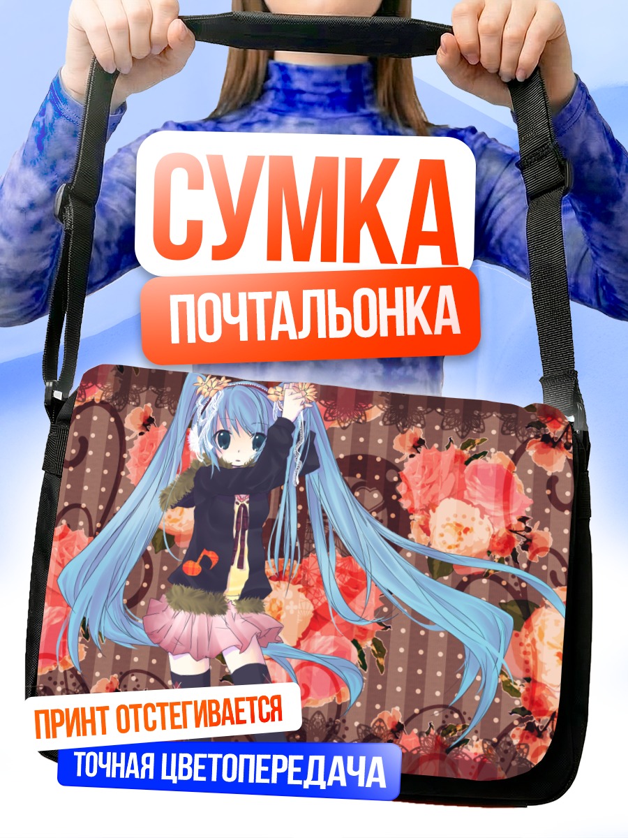 Сумка-почтальонка Мику Хацунэ в розах