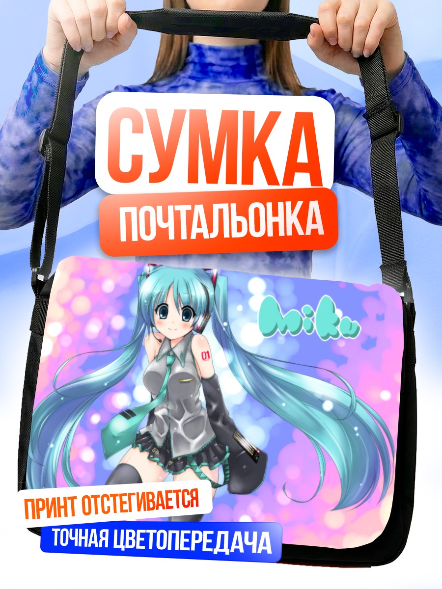 Сумка-почтальонка Мику Хацунэ в розовом