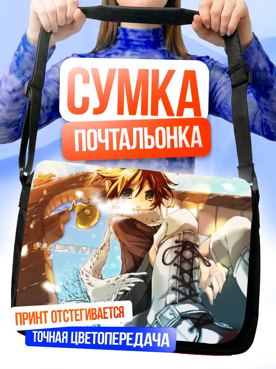 Сумка-почтальонка Лен Кагаминэ в городе