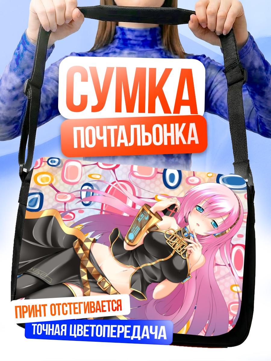 Сумка-почтальонка Лука Мегурин в золоте