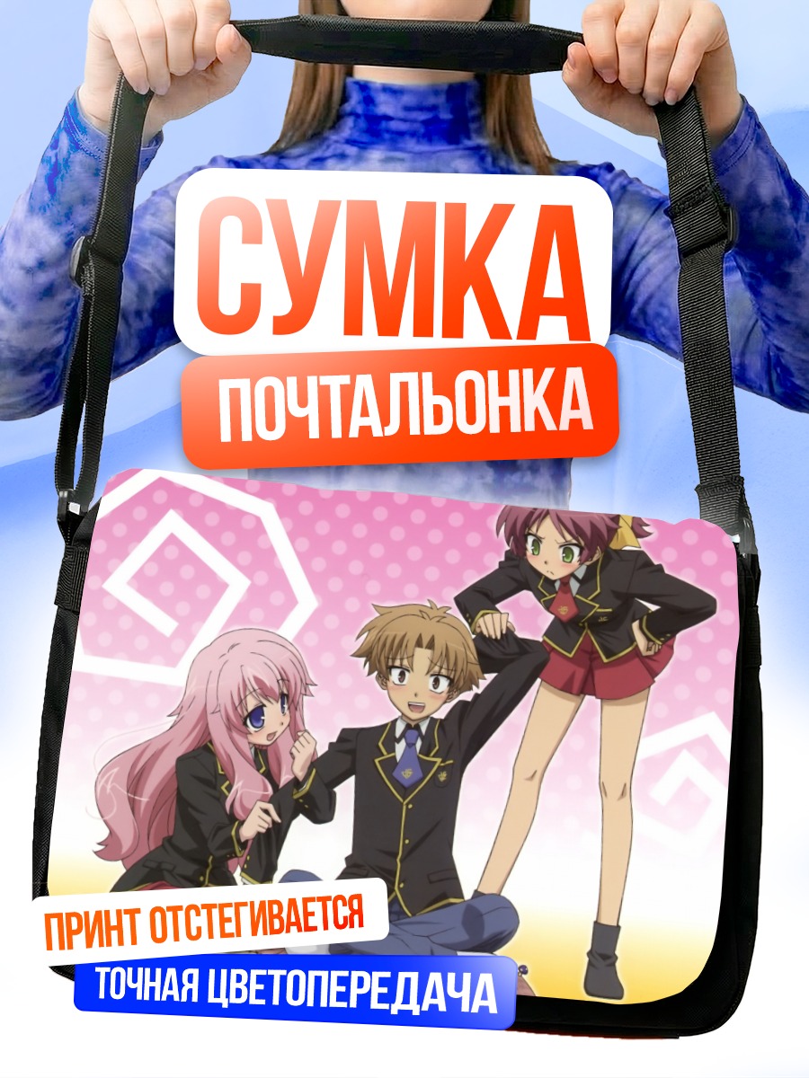 Сумка-почтальонка Мидзуки Химеджи и компания