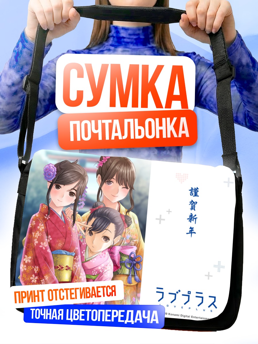 Сумка-почтальонка Нене в кимоно