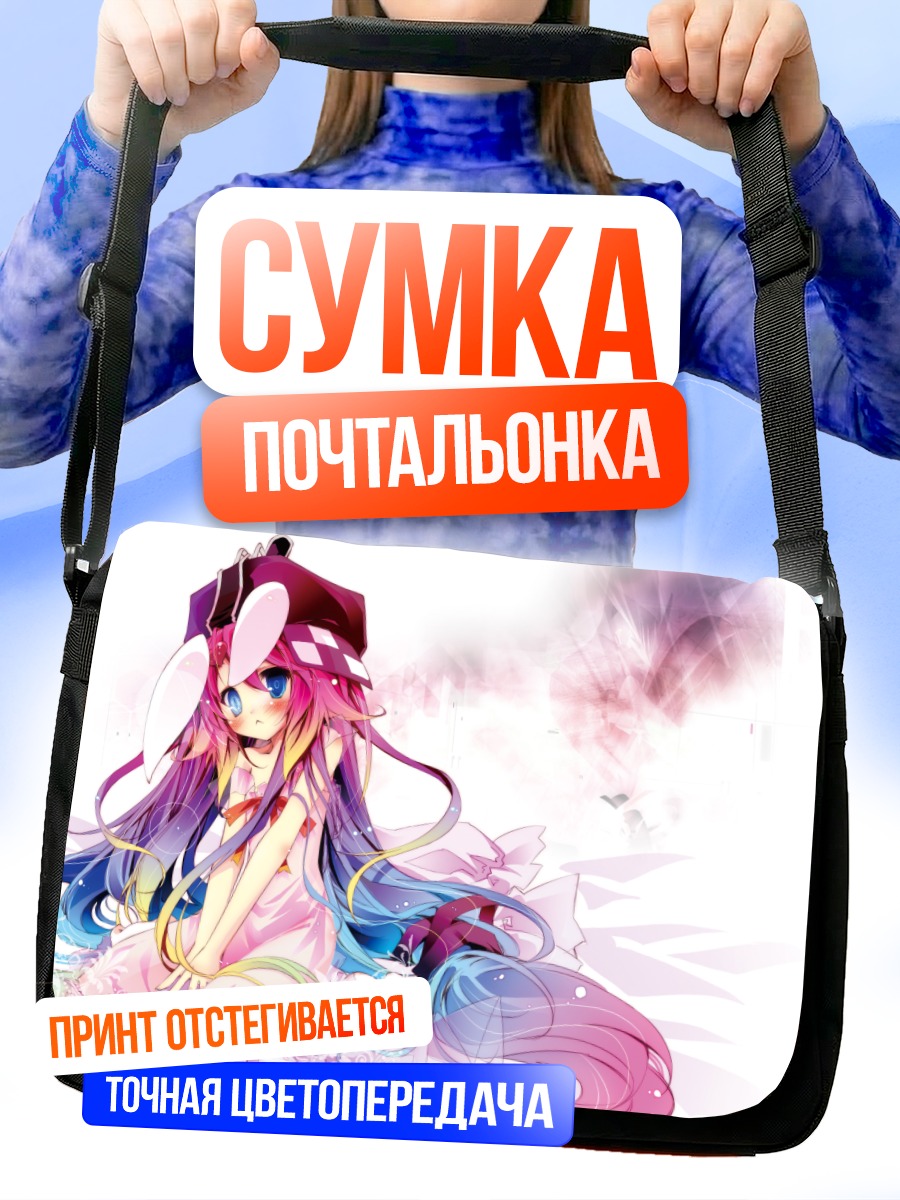 Сумка-почтальонка Сиро в облаках