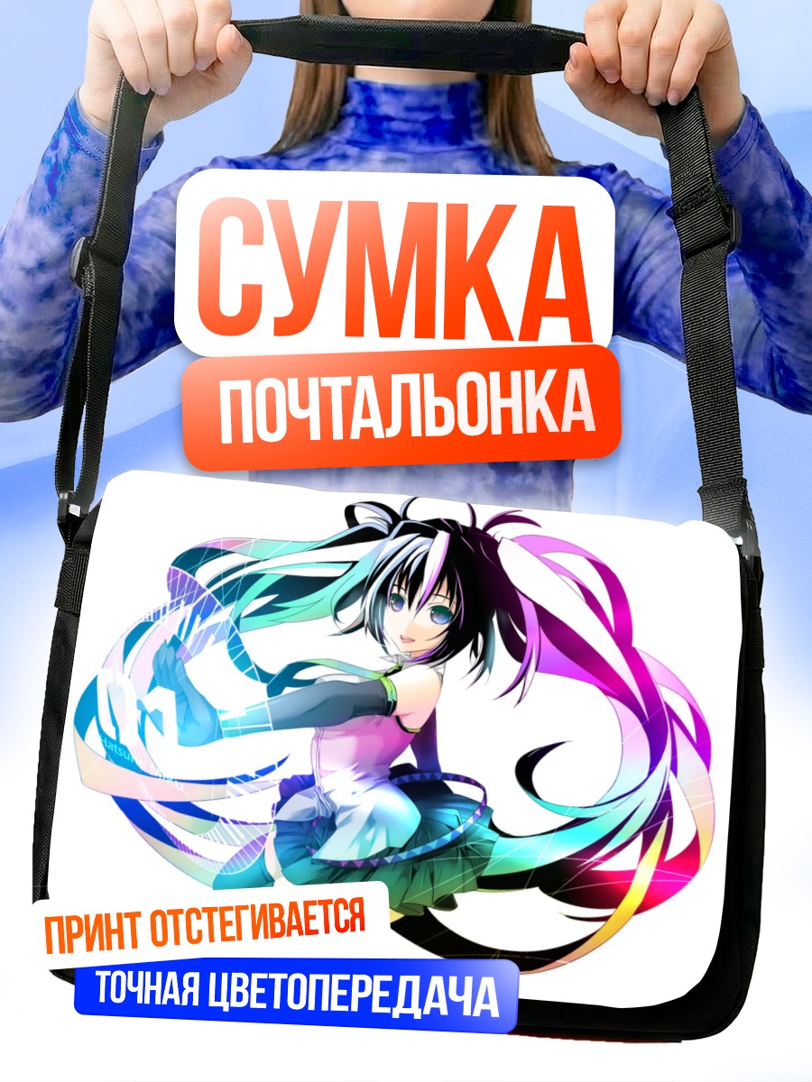 Сумка-почтальонка Мику Хацунэ в потоке