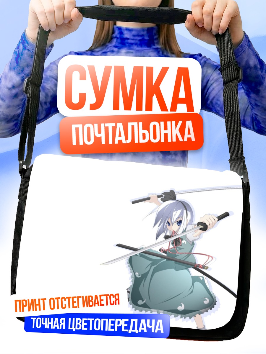Сумка-почтальонка Ёму Конпаку с мечами