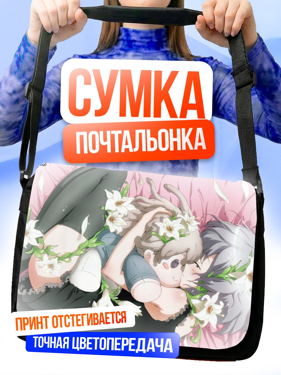 Сумка-почтальонка Эйла и Саня в цветах