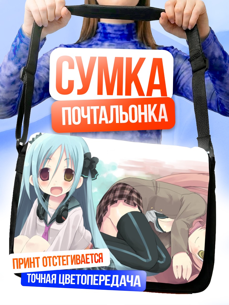 Сумка-почтальонка Мику Хацунэ в школе