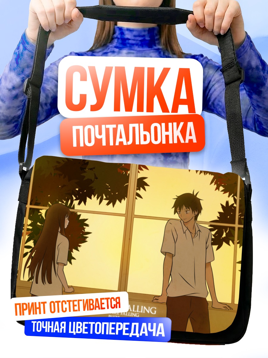 Сумка-почтальонка Савако и Шота