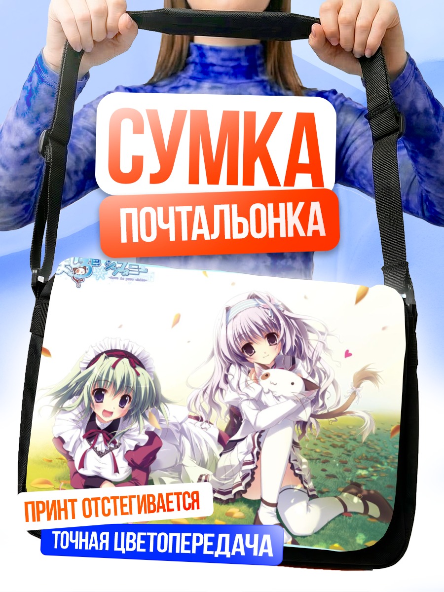 Сумка-почтальонка Миу Амаха и подруги