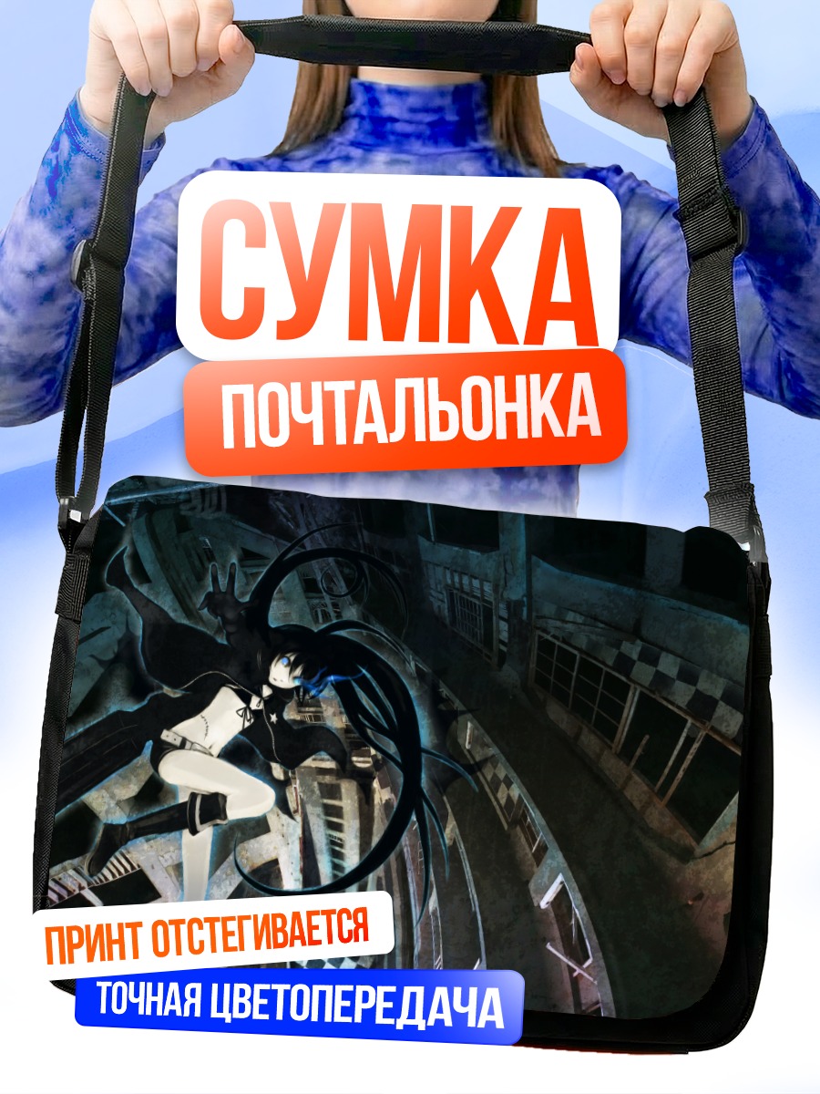 Сумка-почтальонка Курои Мато в руинах