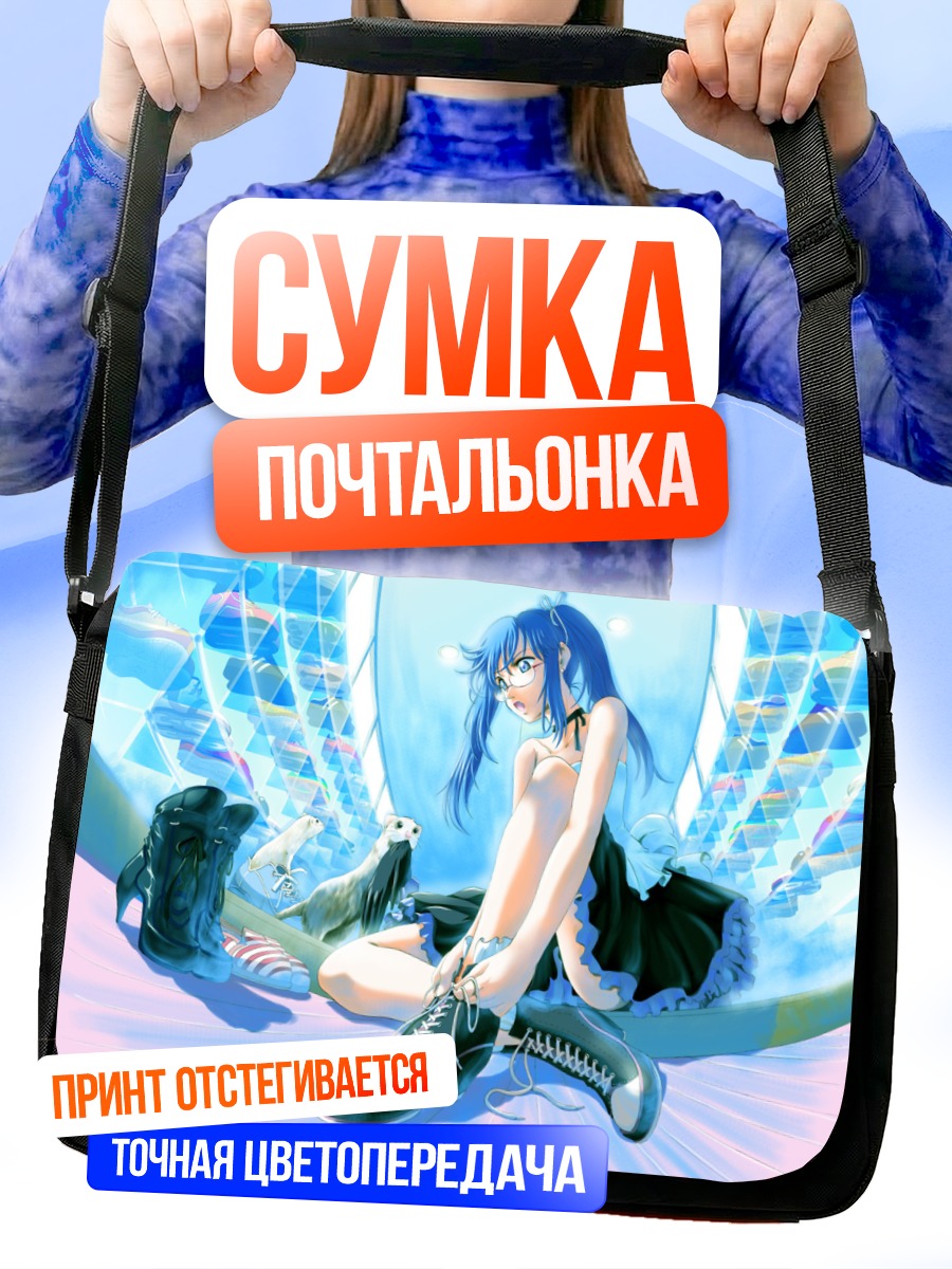 Сумка-почтальонка Мику Хацунэ в очках