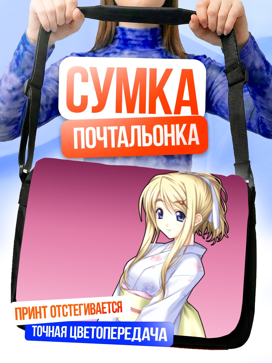Сумка-почтальонка Цумуги Котобуки в кимоно