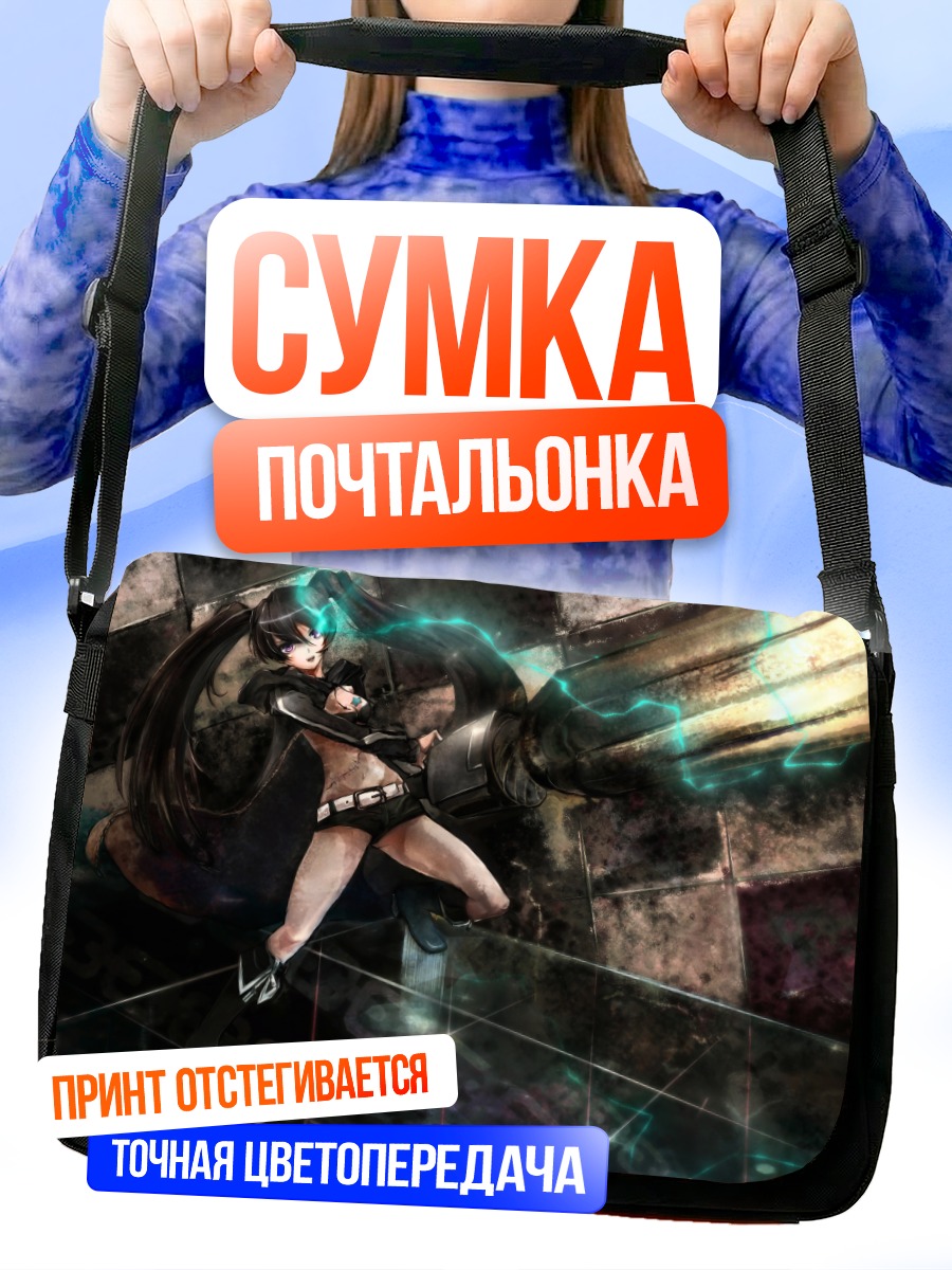 Сумка-почтальонка Блэк Рок Шутер в бою