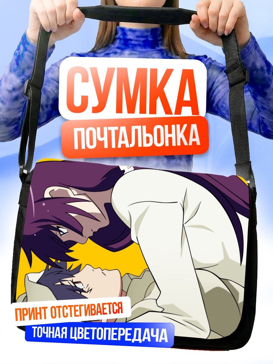 Сумка-почтальонка Хитаги Сэндзёгахара и Суруга Канбару