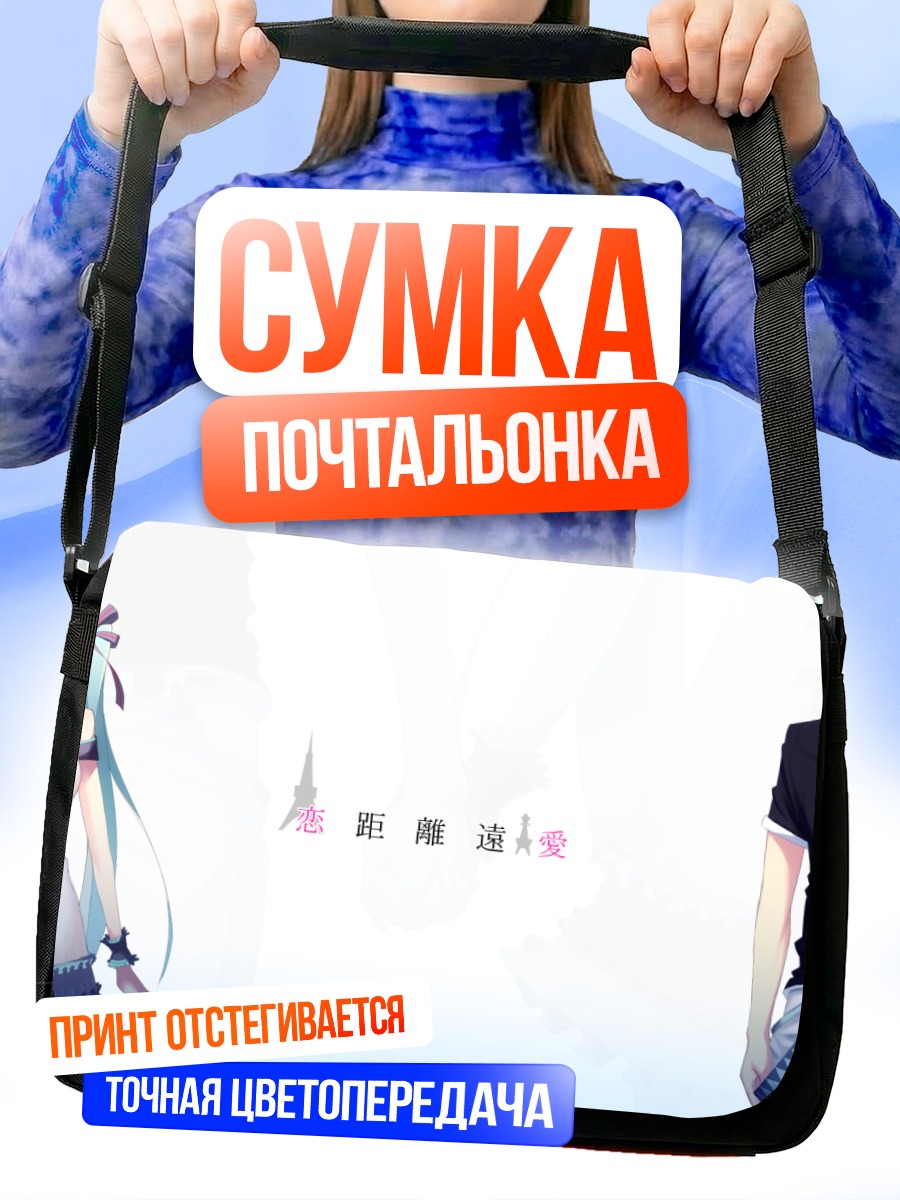 Сумка-почтальонка Мику Хацунэ и Каито
