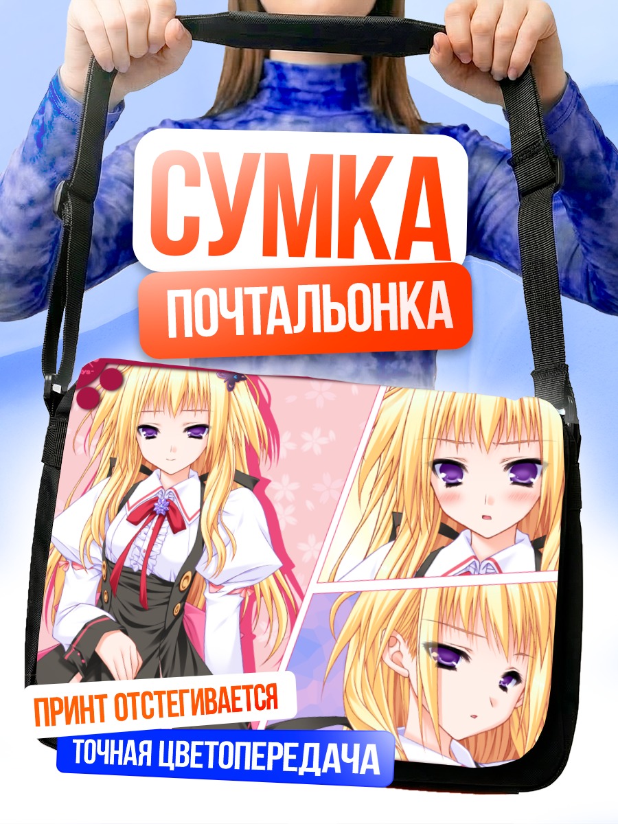 Сумка-почтальонка Мифую Кисараги в школе