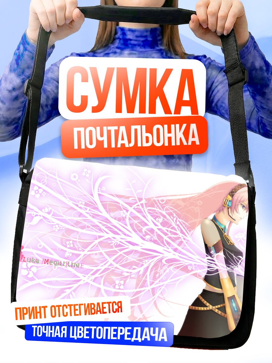 Сумка-почтальонка Лука Мегурине в цветах
