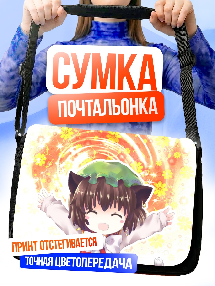 Сумка-почтальонка Чэнь в цветах