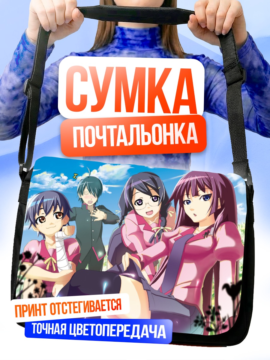 Сумка-почтальонка Хитаги Сэндзёгахара и друзья