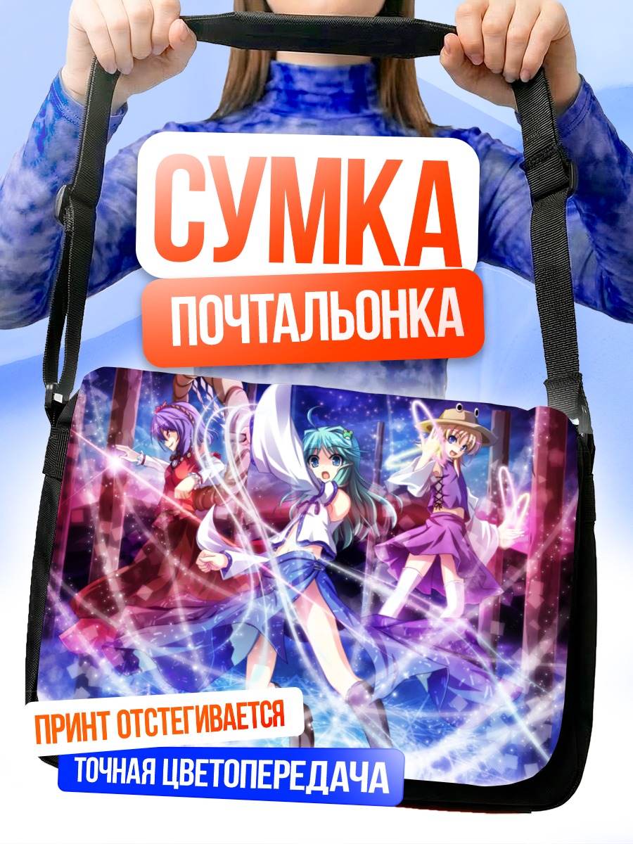 Сумка-почтальонка Санаэ Кочия и богини