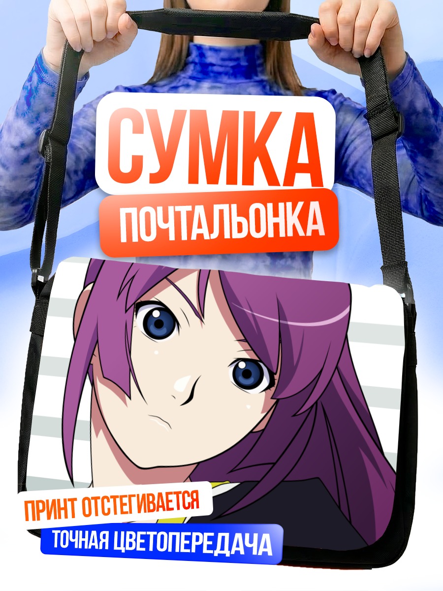Сумка-почтальонка Хитаги Сэндзёгахара