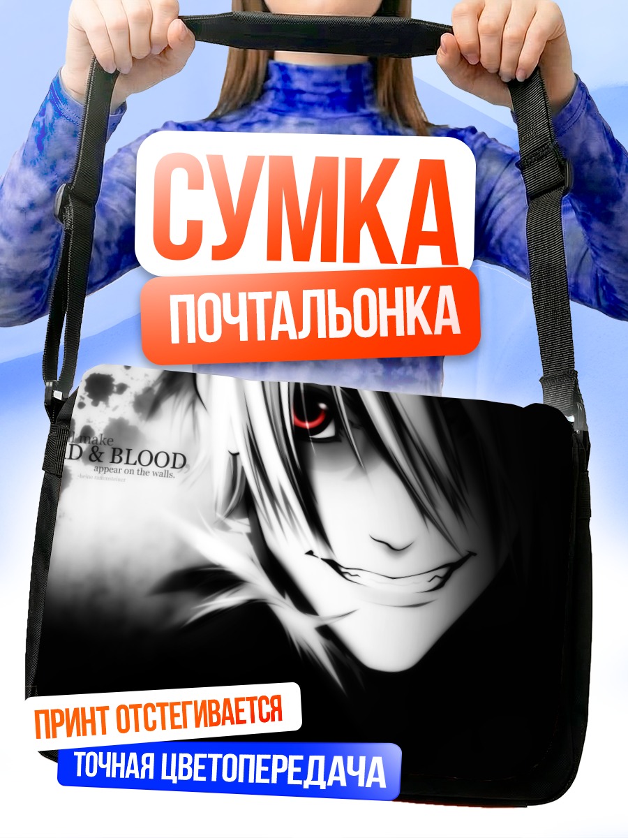 Сумка-почтальонка Хайн Раммштайн