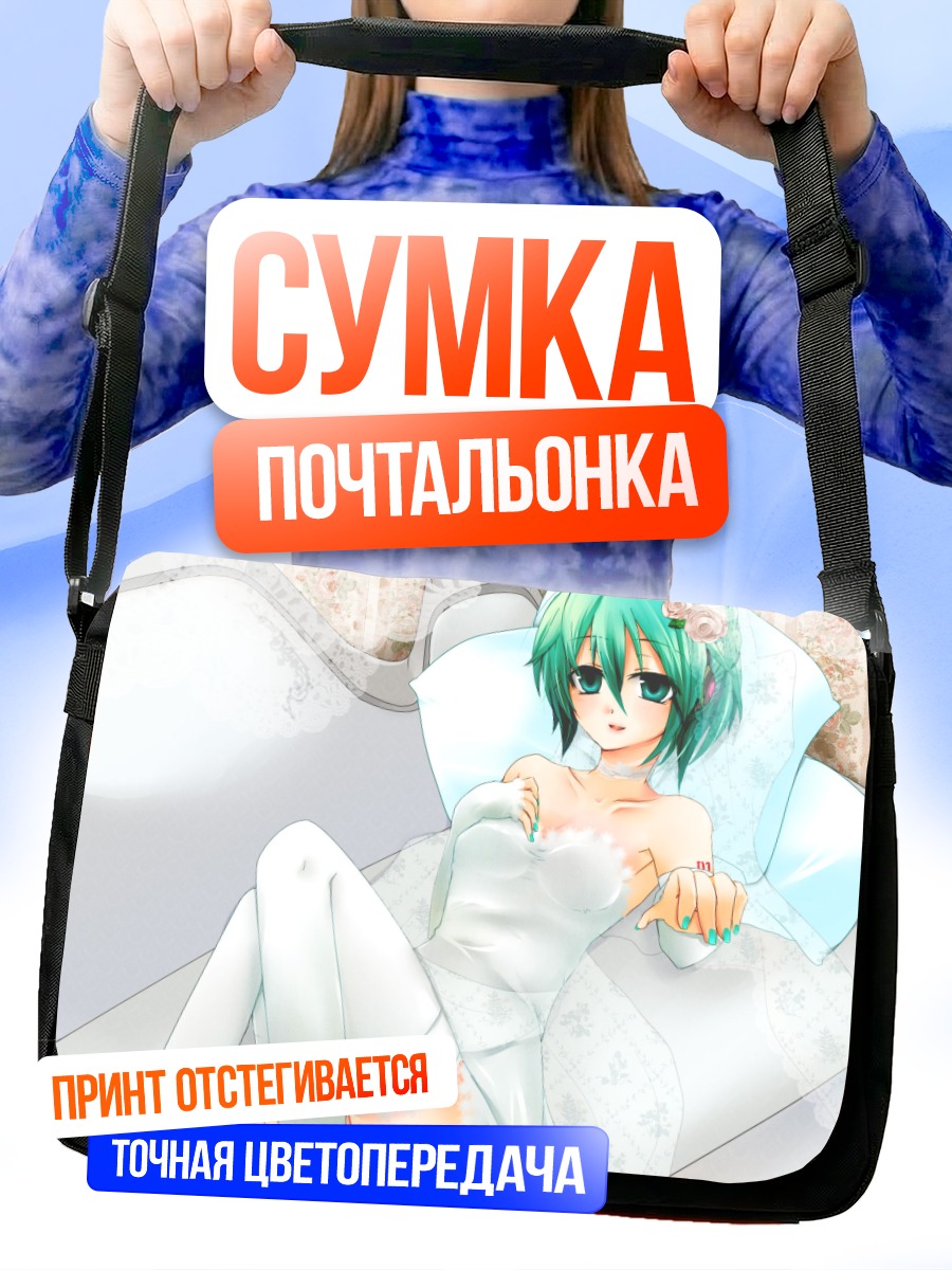 Сумка-почтальонка Мику Хацунэ в белом
