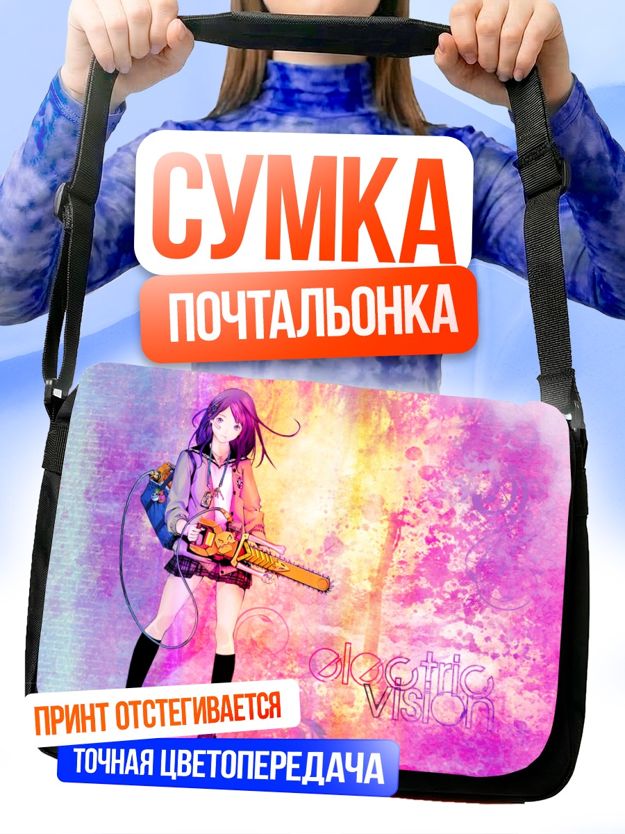 Сумка-почтальонка Девушка с бензопилой