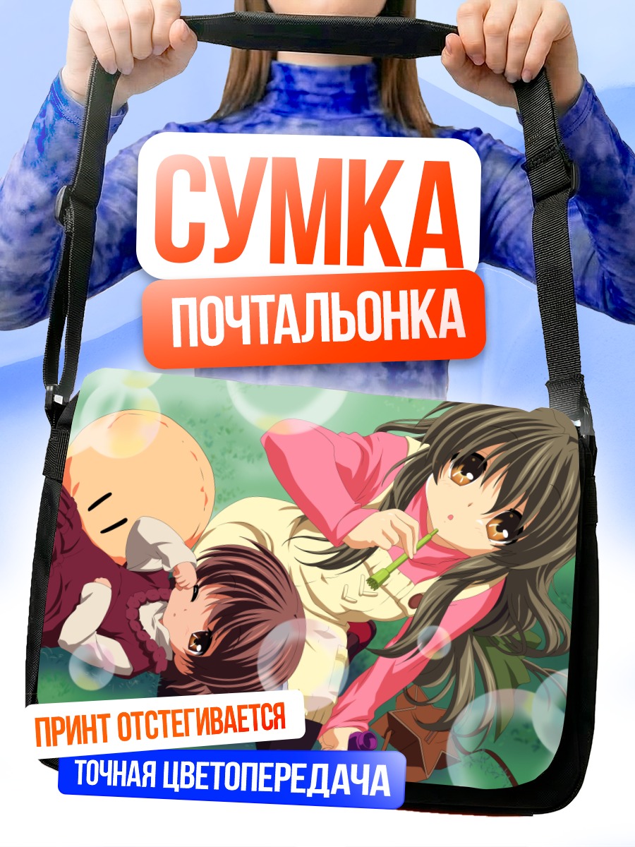 Сумка-почтальонка Фуко Ибуки с данго