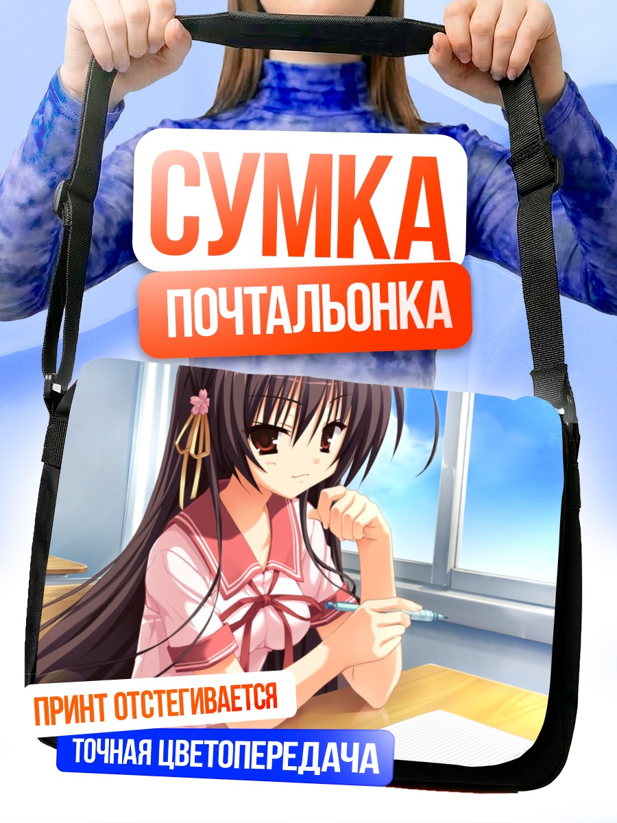 Сумка-почтальонка Унохана Но Сакуяхимэ в классе