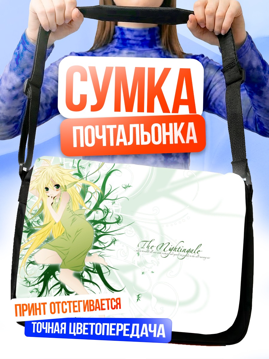 Сумка-почтальонка Кусано в ветвях