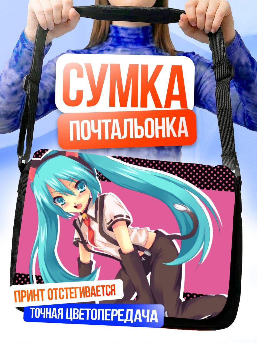 Сумка-почтальонка Мику Хацунэ в кошачьих ушках