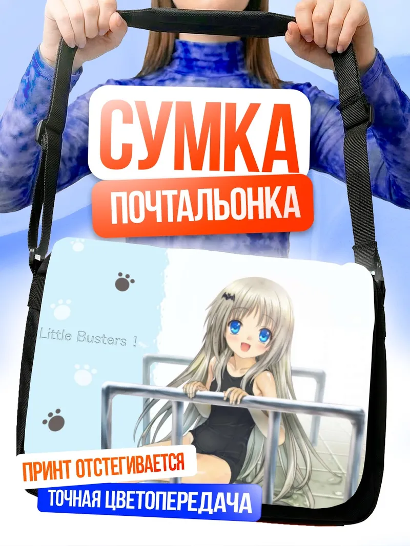 Сумка-почтальонка Нуми Кудрявка в платье