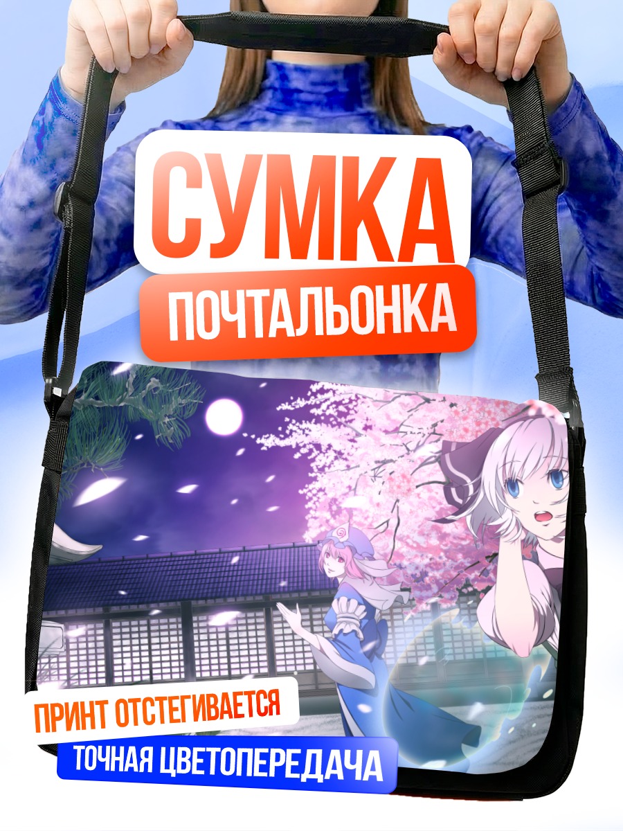 Сумка-почтальонка Ююко в сакуре